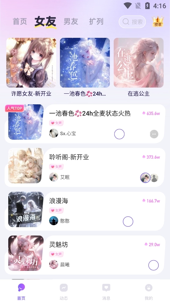 漫语星球最新版