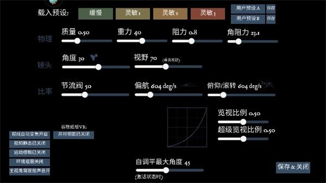 无人机模拟器汉化版图4