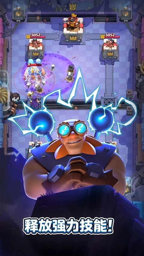 皇室战争最新版图1