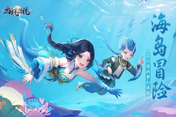 天境传说折版图2