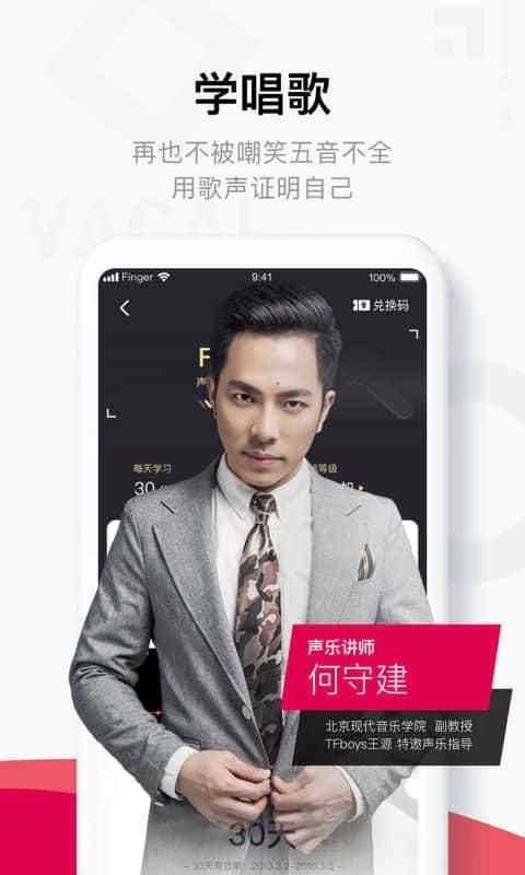 Finger图4