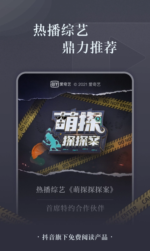 番茄免费小说最新版图3