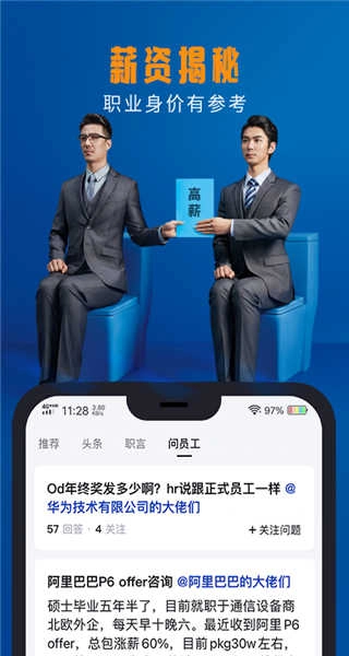 脉脉图4