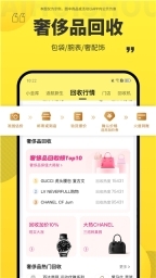 爱回收官网版(4)