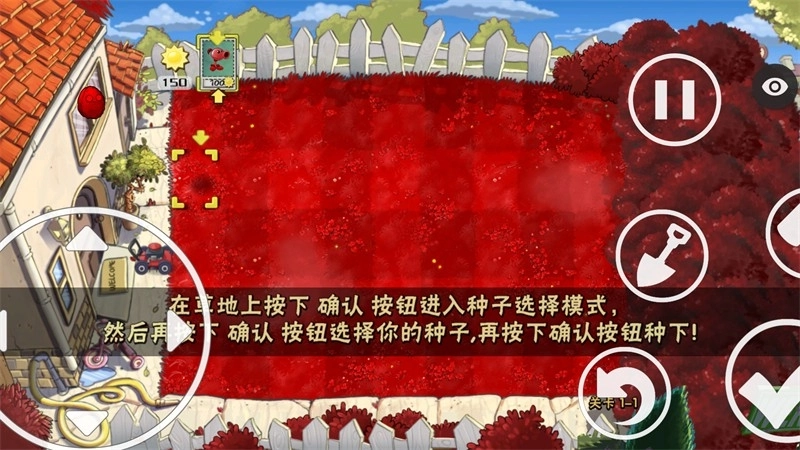 植物大战僵尸血红版