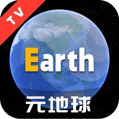 earth元地球免费版