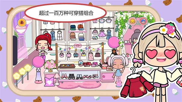 米加小镇图4