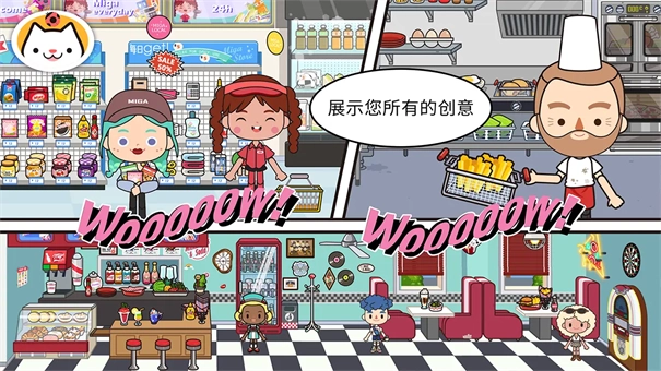 米加小镇图6