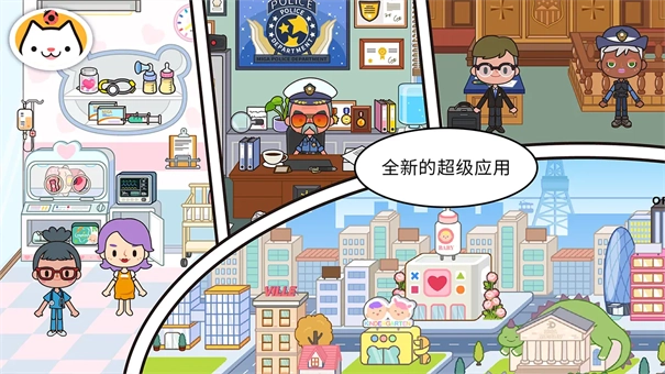 米加小镇图7