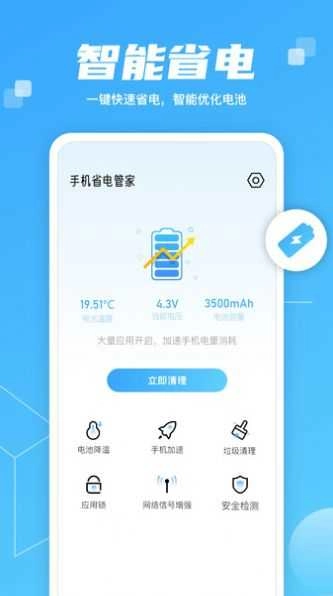 智慧大师清理图3