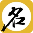宝宝取名起名软件