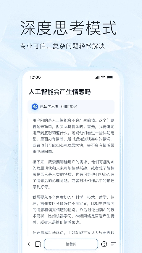 夸克浏览器TV版图5