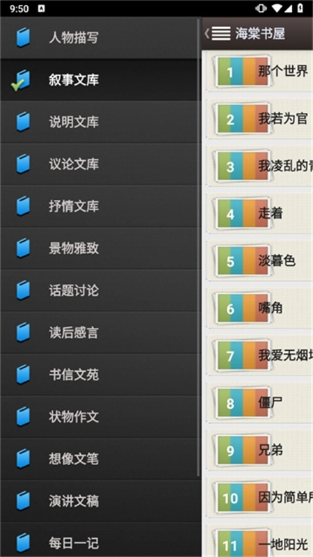 海棠书屋 海棠书屋