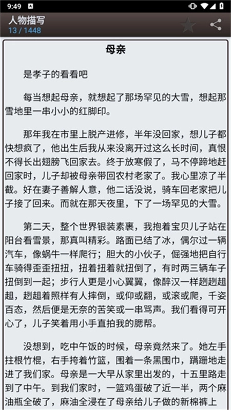 海棠书屋 海棠书屋