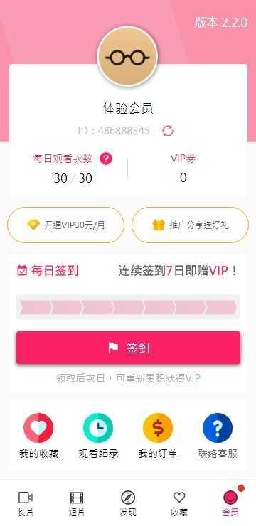 palipali轻量版图3