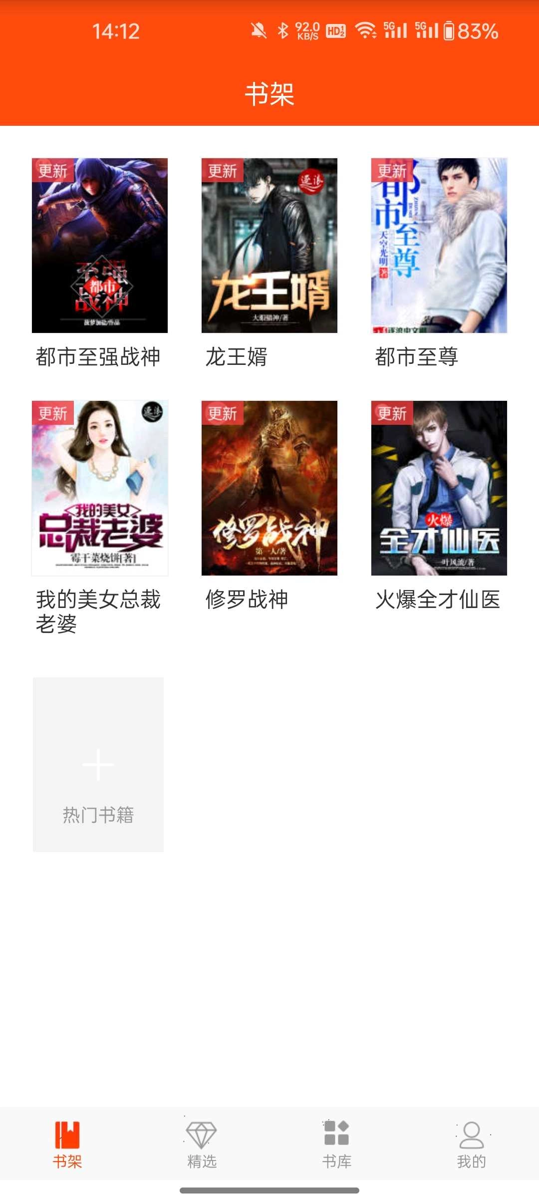 芒果小说图3