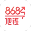 8684地铁