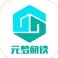 元梦阅读