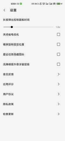 屏幕工具箱图2
