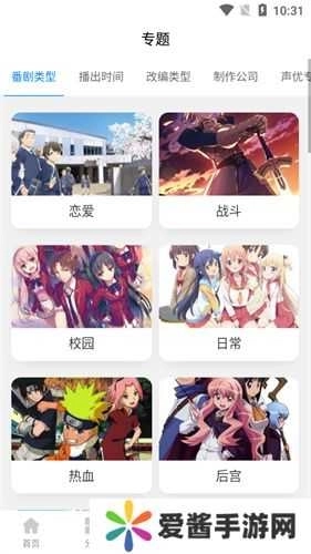 次元狗动漫去广告