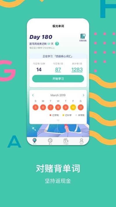 极光单词图3