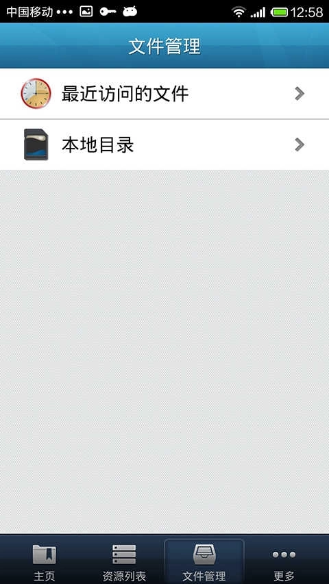 EasyConnect手机版