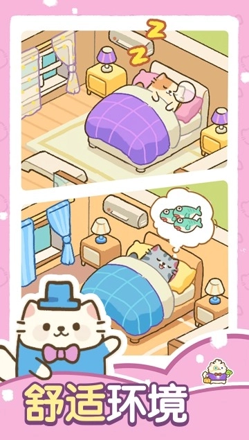 猫咪梦幻客栈