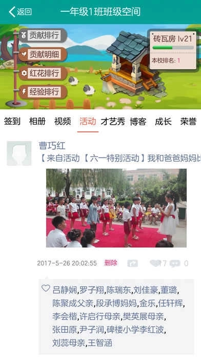 乐教乐学图3