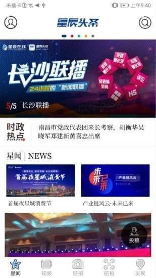 星辰头条图1
