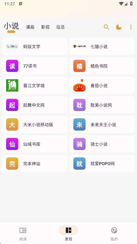 猫番阅读漫画图4