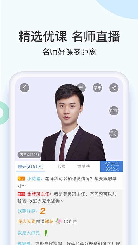 二建万题库免费版