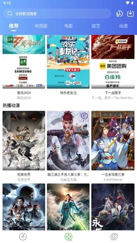 紫树视频最新版