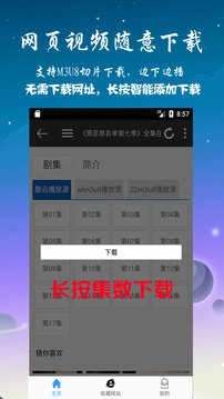 优视屋影视大全