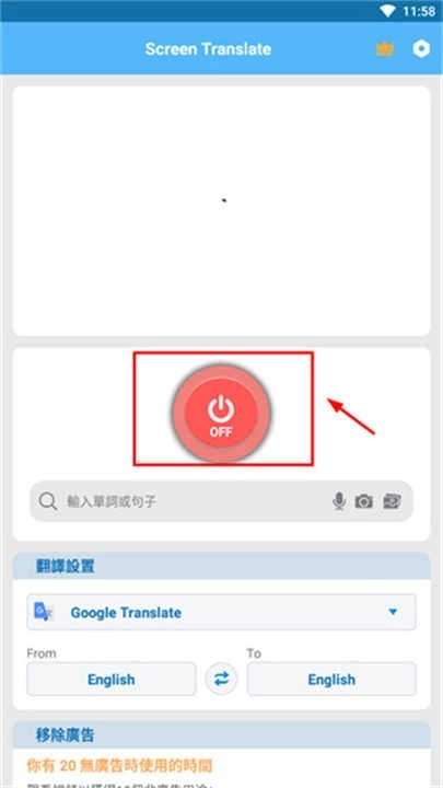 屏幕翻译器(Screen Translate)