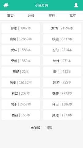 海棠书屋2026最新版