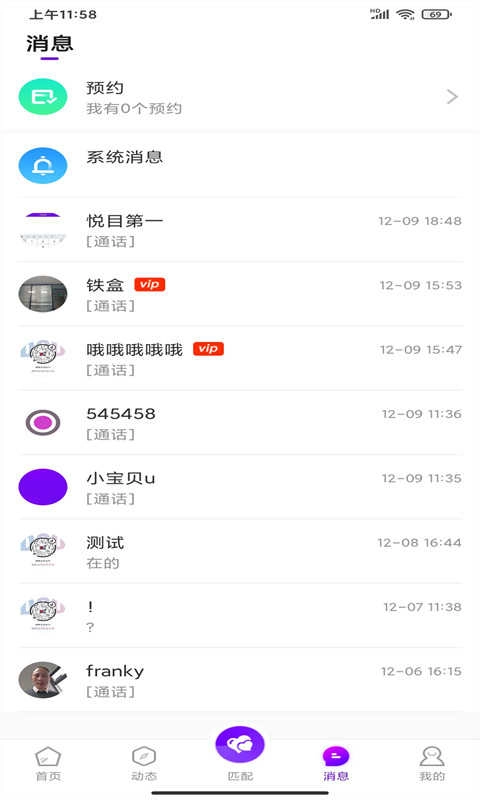 悦目图4