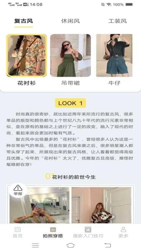 南乔相机无广告版图2