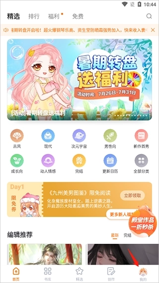 橙光阅读器最新版-图2