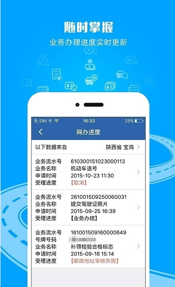 交管12123最新版