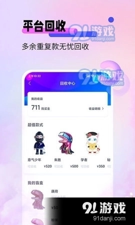 盲盒宝贝 盲盒宝贝