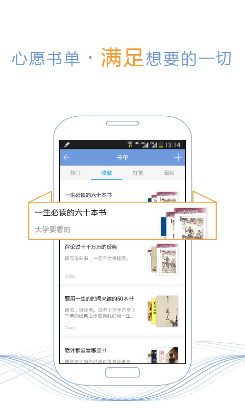书香云集图4