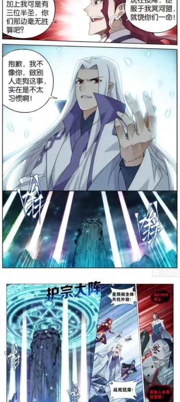 漫画呗图3