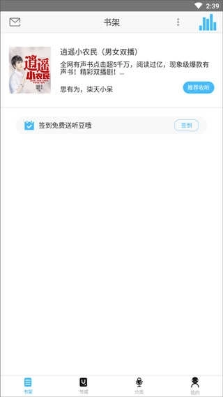 听世界听书-图1