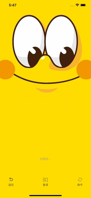 伴读宝(含激活码)