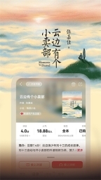 联通爱听正版图4