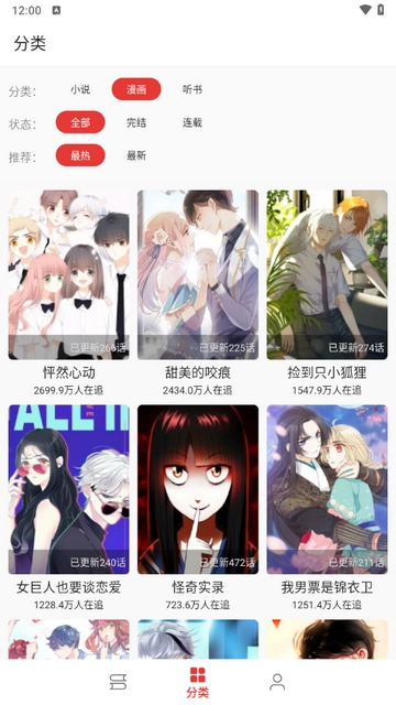 桐桐阅读图2