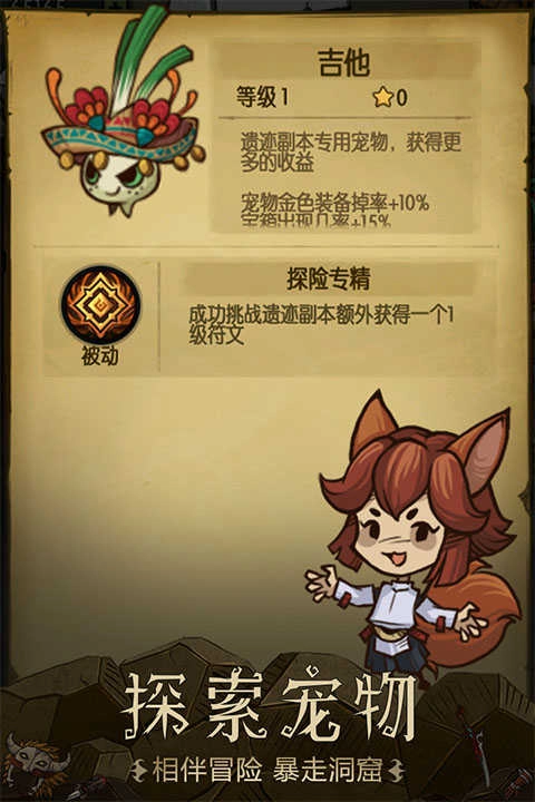 贪婪洞窟正版图1