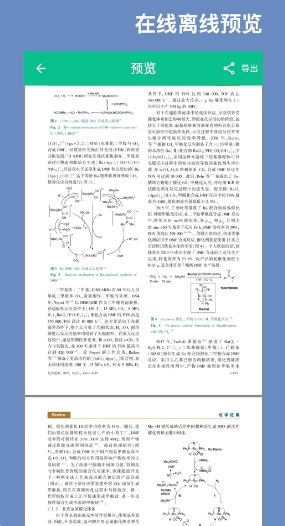 青藤CAJ阅读器老版图2
