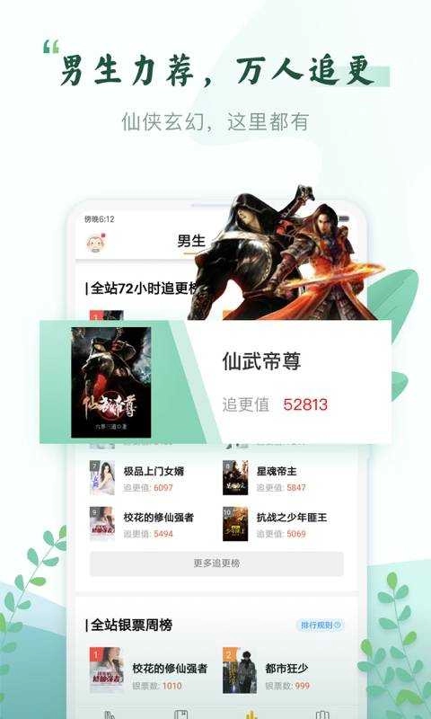 塔读小说免费版