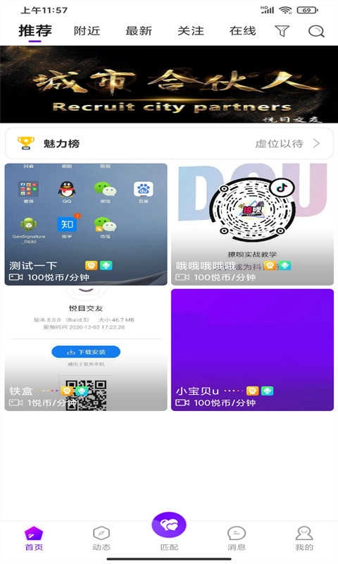 悦目图2